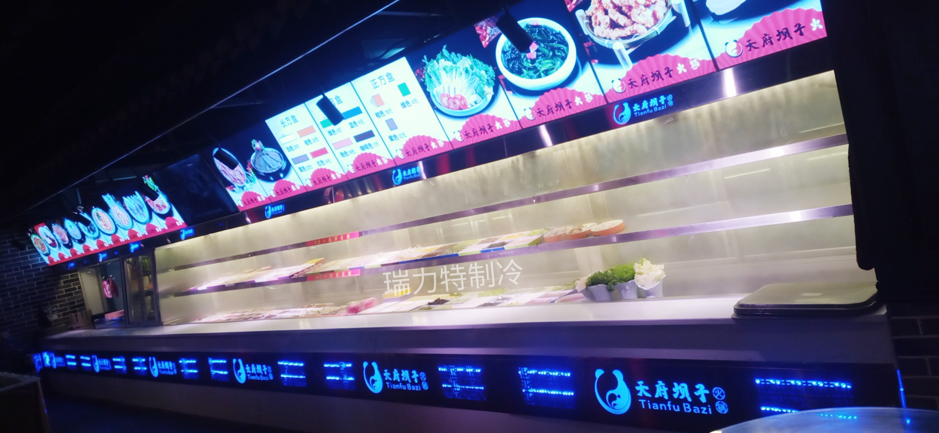 天府壩子火鍋